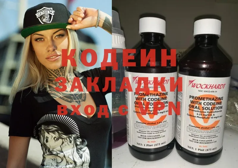 blacksprut как войти  Биробиджан  Codein Purple Drank  купить закладку 