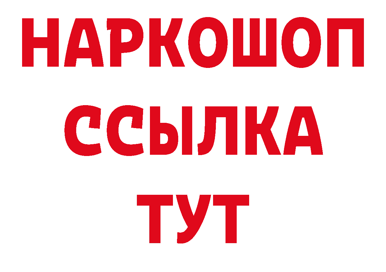 Галлюциногенные грибы прущие грибы ТОР нарко площадка hydra Биробиджан